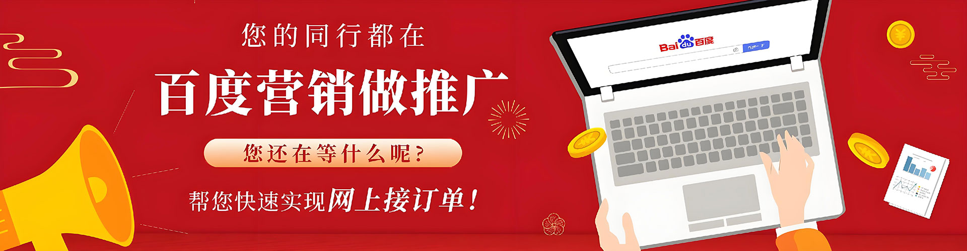 亳州百度推广竞价